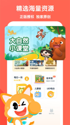 流利少儿英语-图1