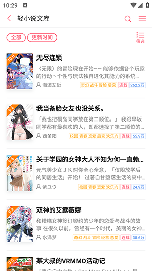 电击文库轻小说中文版-图1