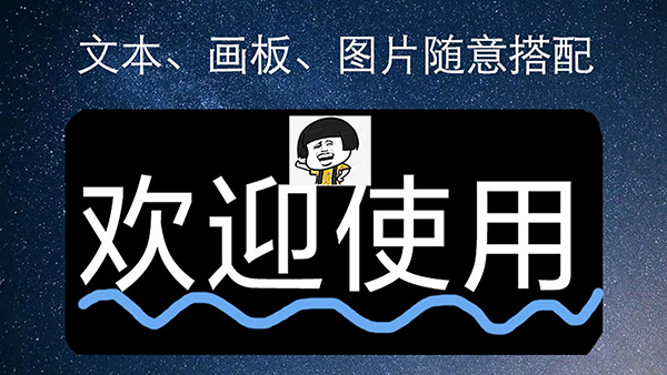 弹幕应援灯牌-图1