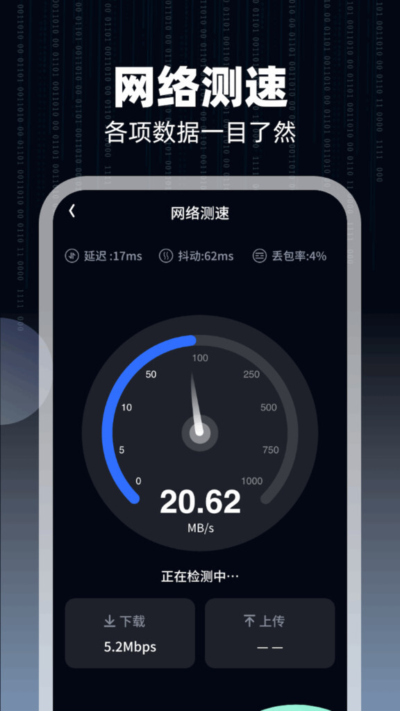 WIFI万通钥匙-图2