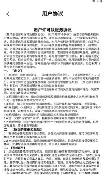 趣瓜剧场 趣瓜剧场