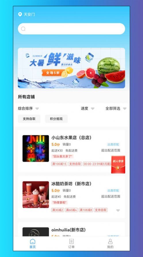 远晟外卖 远晟外卖