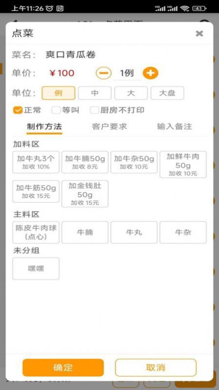 迅手点餐宝-图2