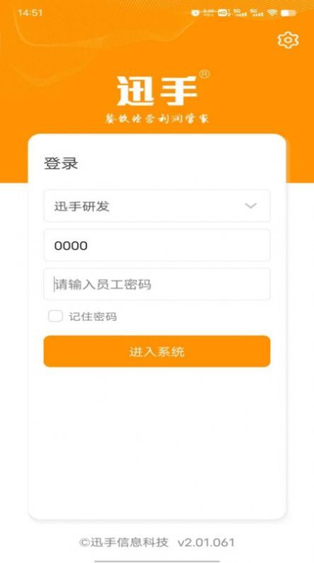 迅手点餐宝-图3