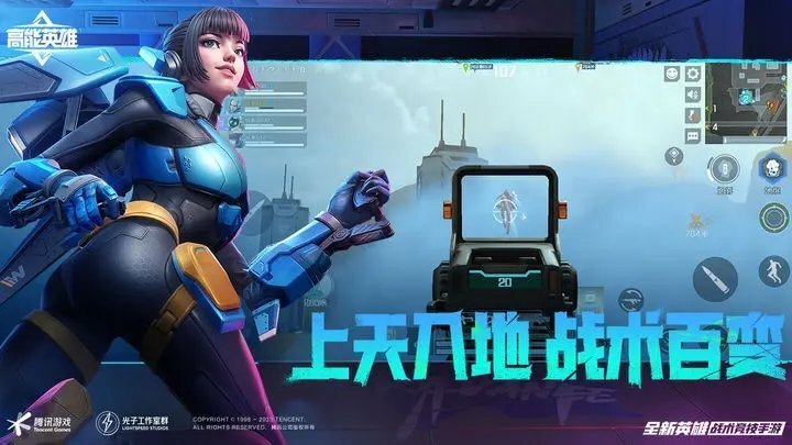 高能英雄120帧画质助手-图2