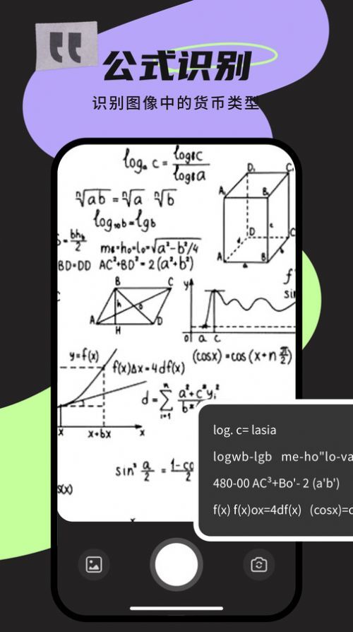 极速识别管家 极速识别管家