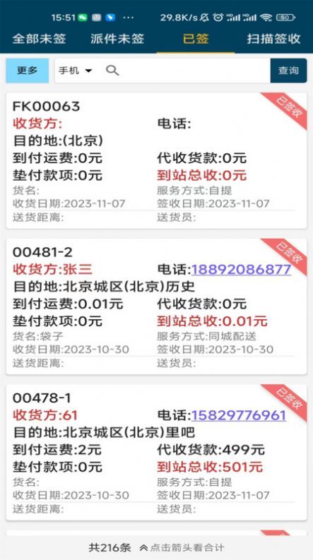 智速综合物流-图3