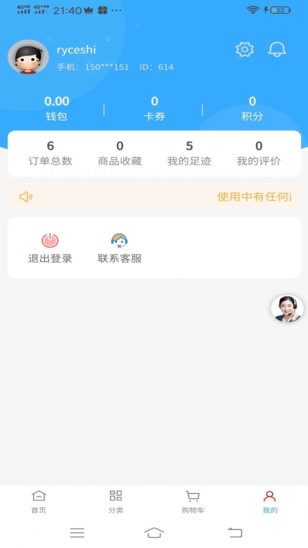 如意零售通-图2