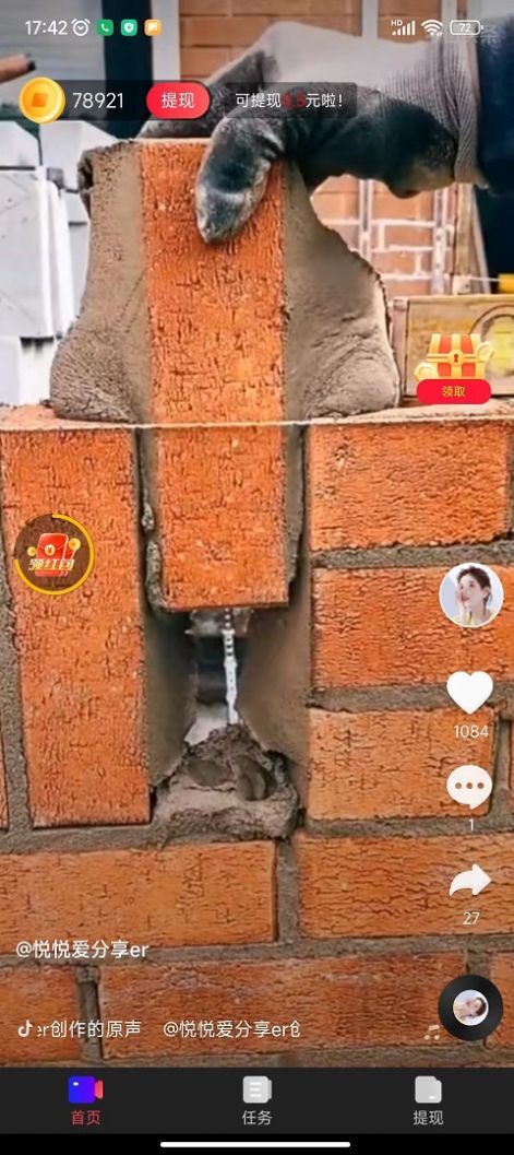 飞燕短视频 飞燕短视频