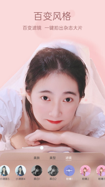 悦颜视频美颜-图3