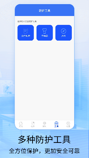 针孔摄像头探测 针孔摄像头探测