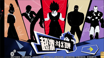 超激斗幻境 超激斗幻境