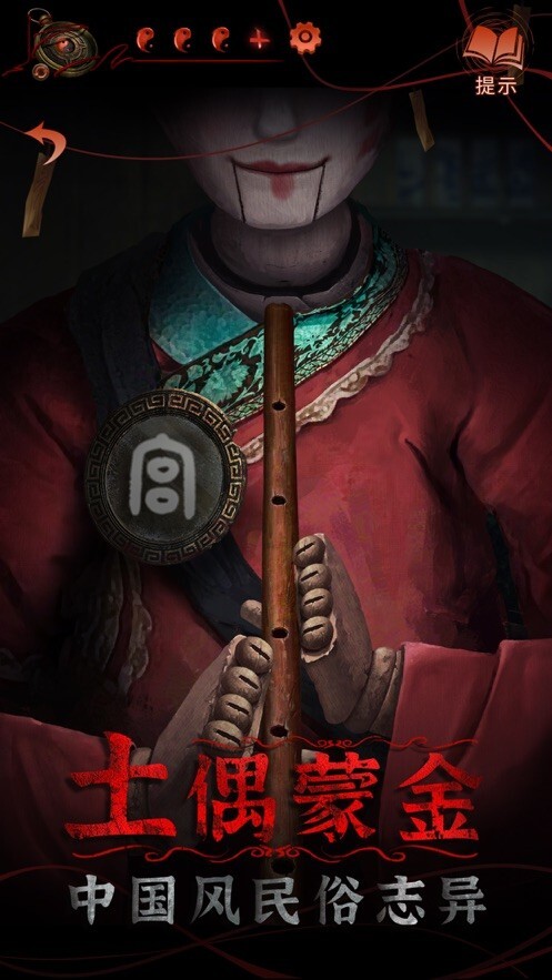 纸嫁衣4红丝缠密室 纸嫁衣4红丝缠密室