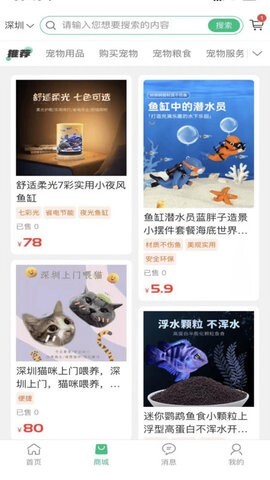 武点宠物 武点宠物