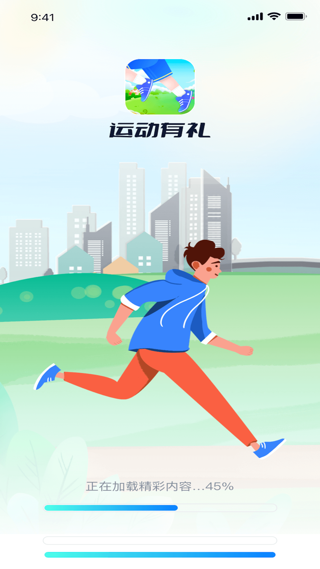 运动有礼-图3