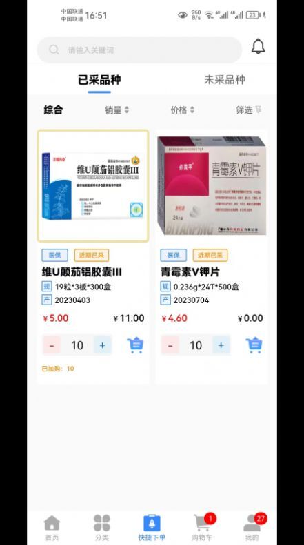 泽麟药业 泽麟药业