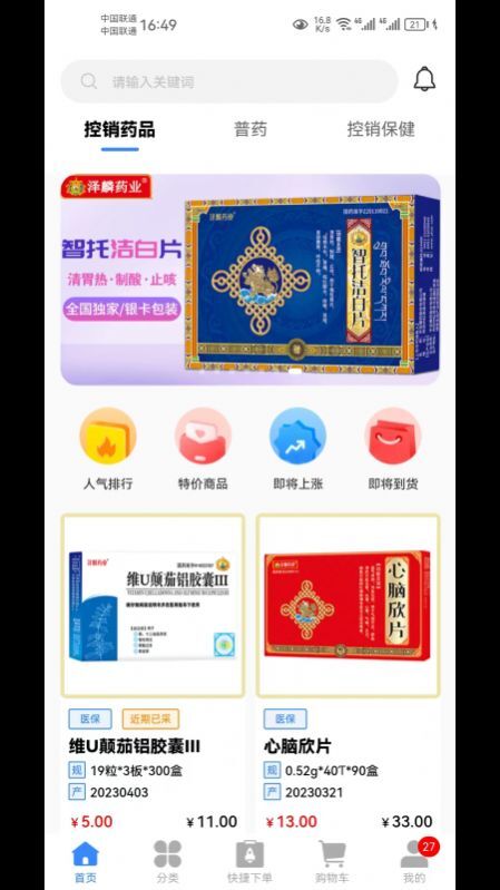 泽麟药业 泽麟药业