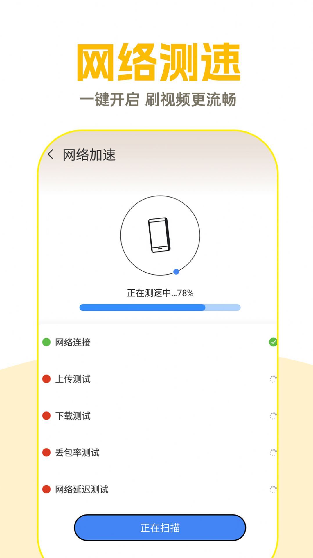 WiFi钥匙超能连-图2