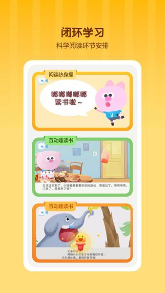 学而思启蒙-图2