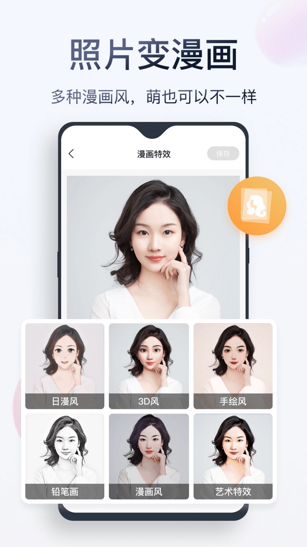 无痕消除笔-图1