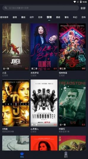 美剧星球免费版-图3