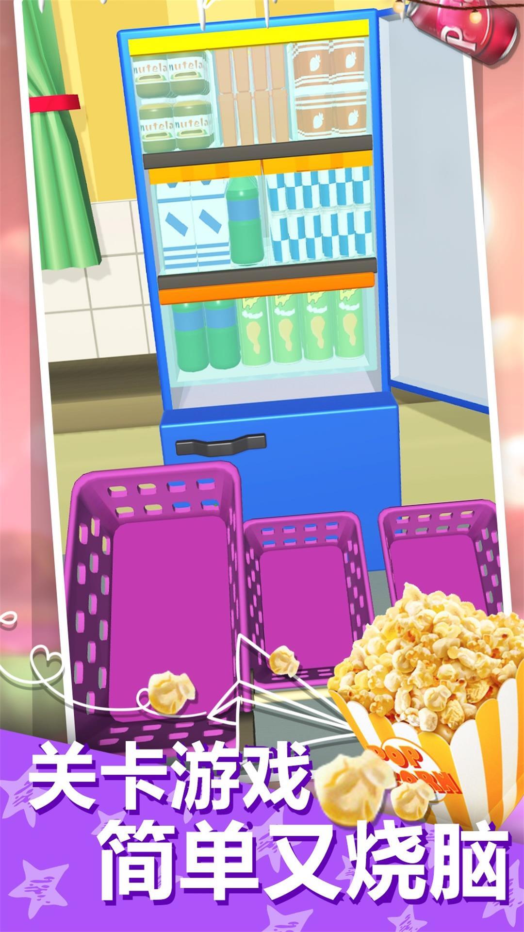 整理解压模拟器