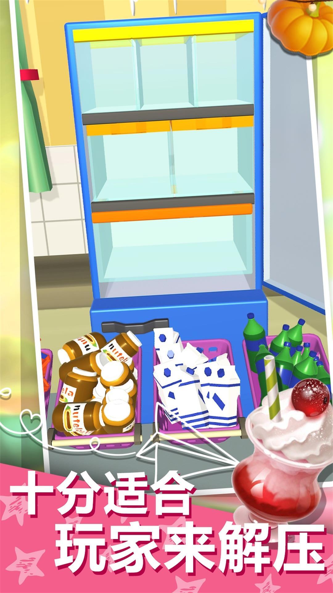 整理解压模拟器