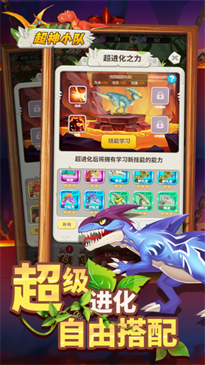 超神小队 超神小队