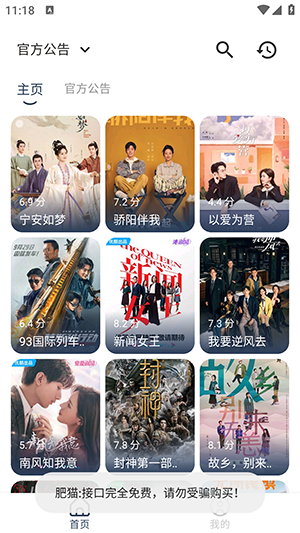 神墓视频 神墓视频