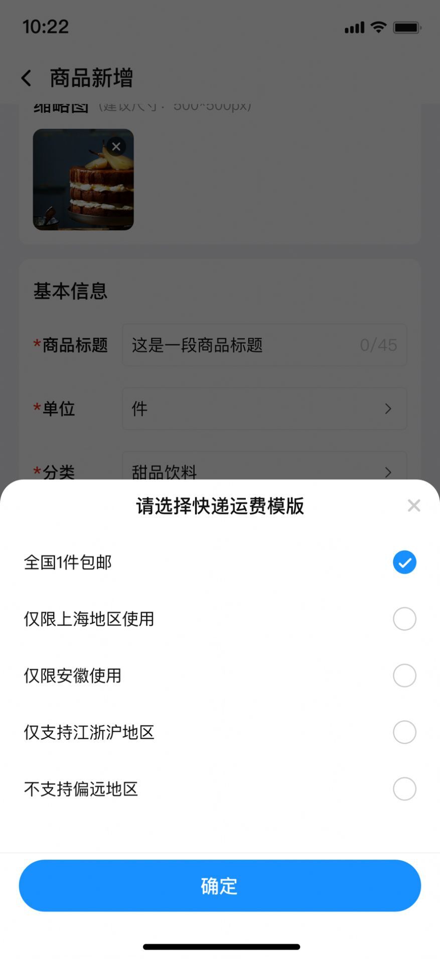 商城助手 商城助手