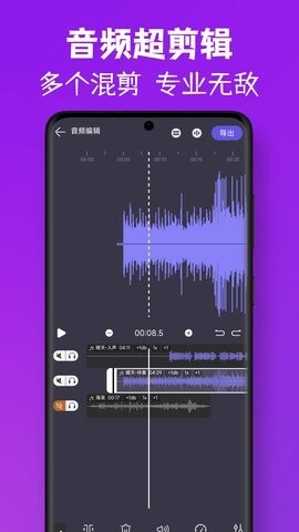 MP3视频提取转换