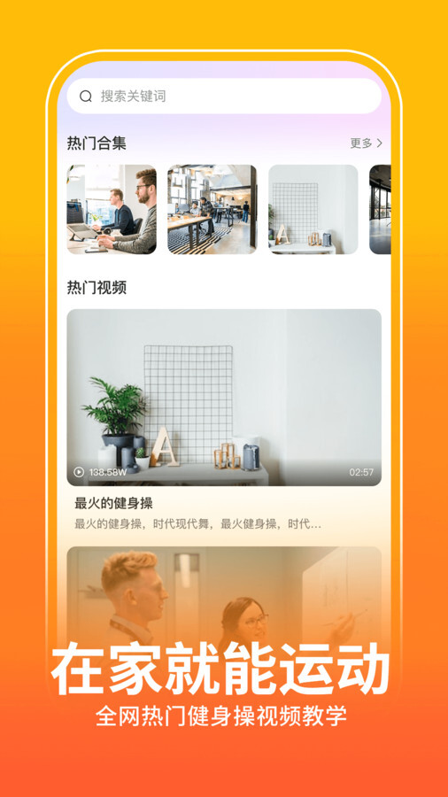 健身操零基础教学 健身操零基础教学
