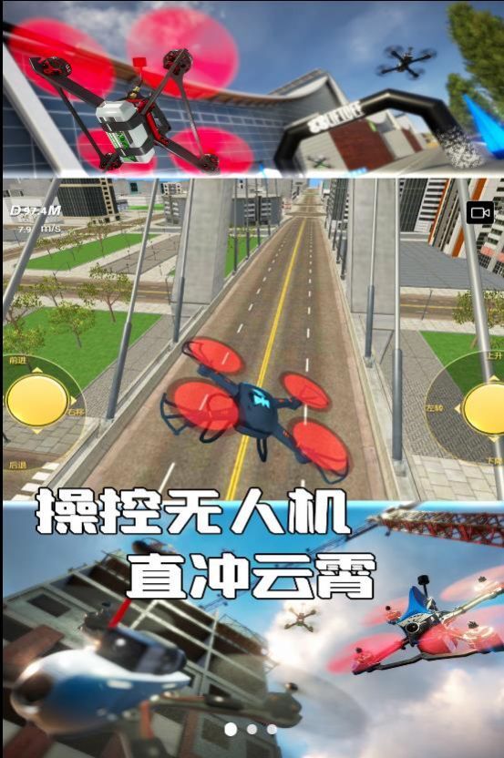 上天吧无人机 上天吧无人机