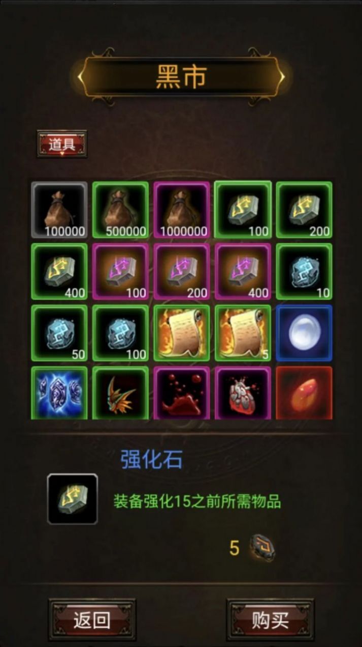 暗黑放置 暗黑放置