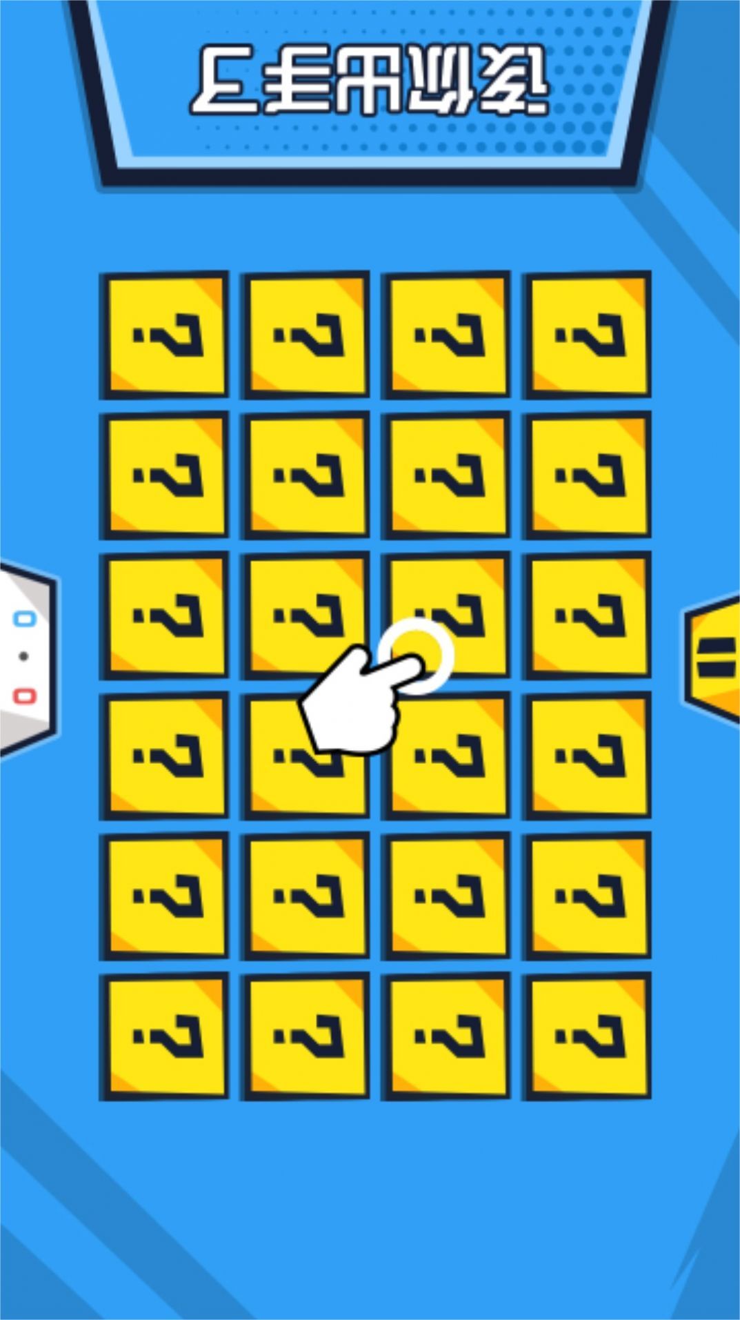 双人乐翻天 双人乐翻天