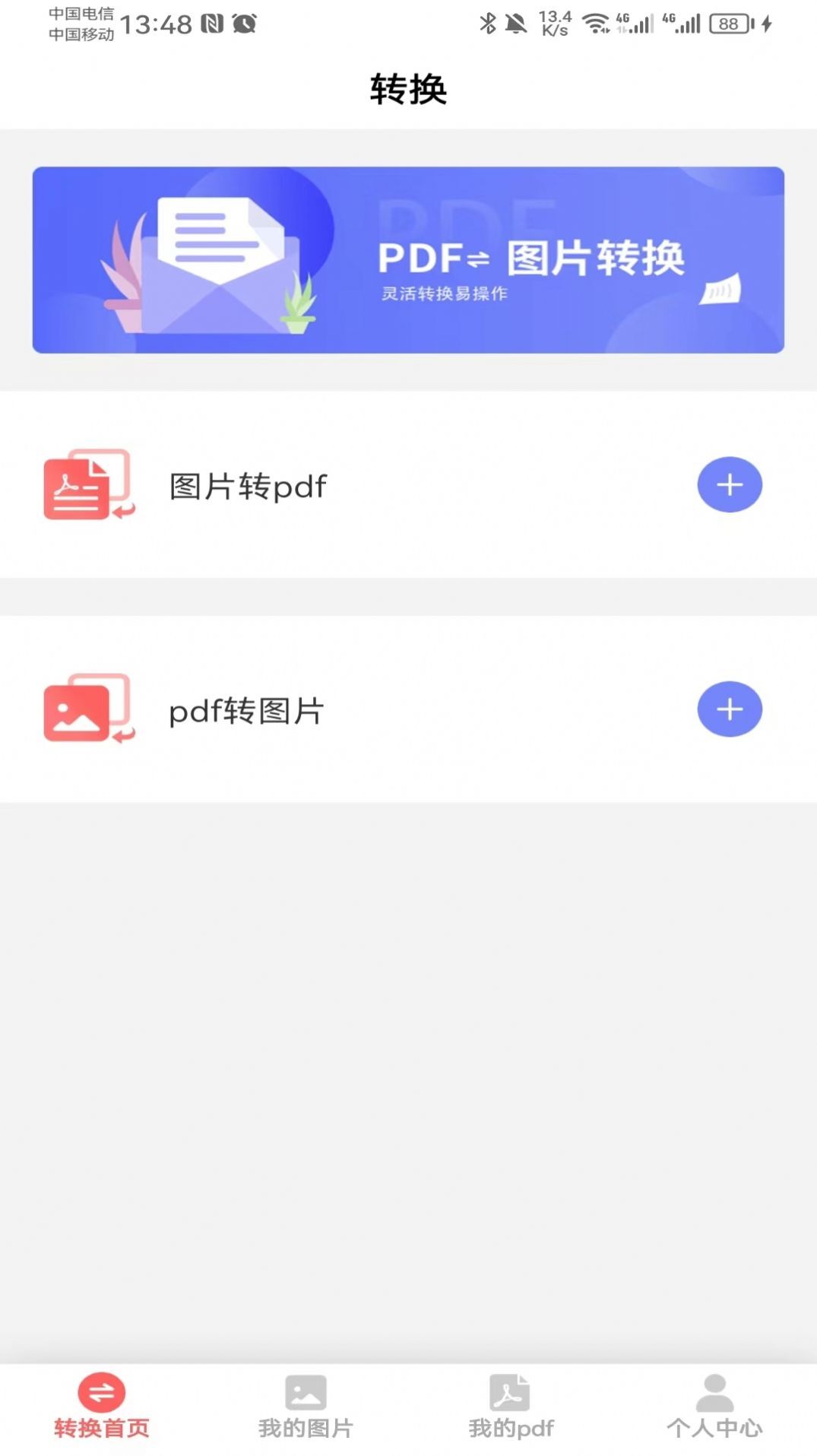云福转PDF 云福转PDF
