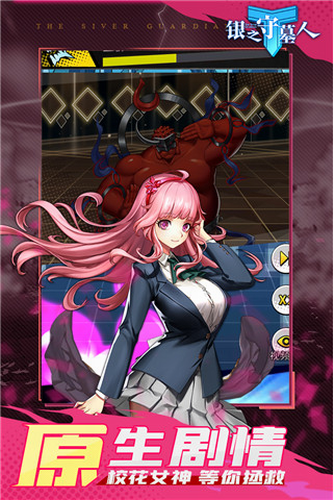 银之守墓人 银之守墓人