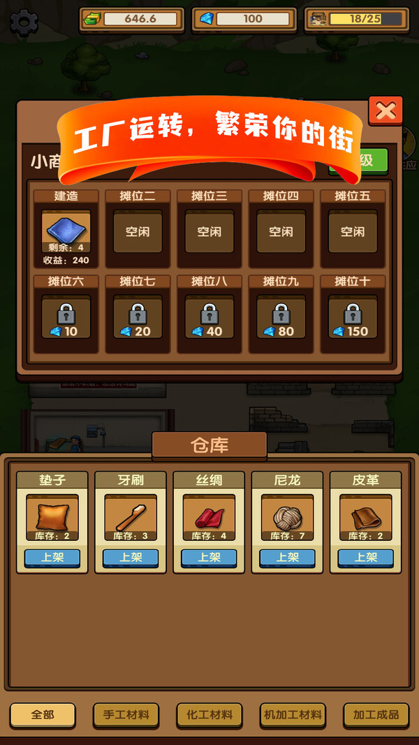 这条街我说了算 这条街我说了算