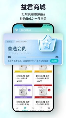 益君之家 益君之家