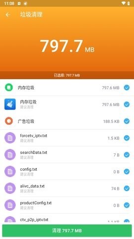 加速清理卫士-图2