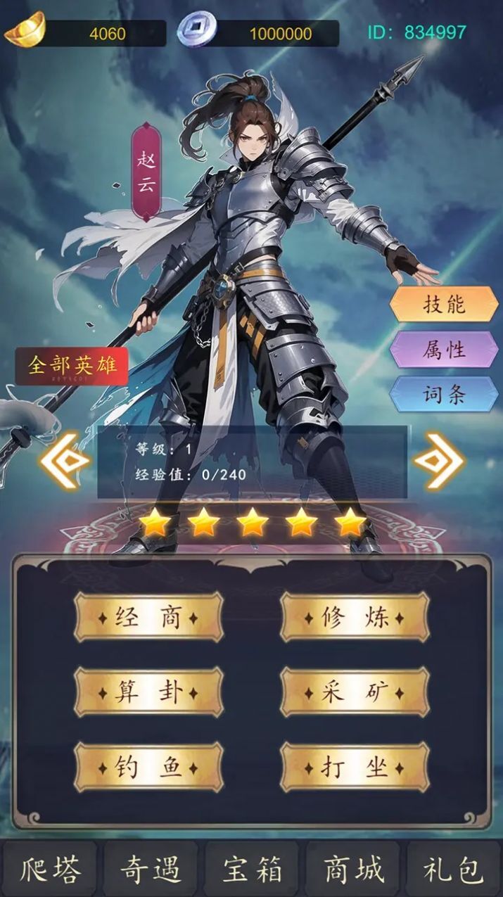 二次元之光 二次元之光