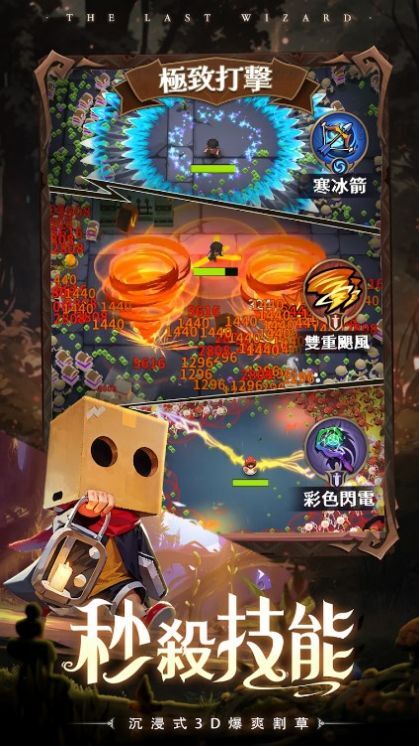 最后一个魔法师 最后一个魔法师