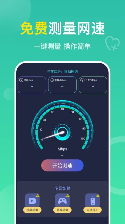 多连WiFi钥匙-图2
