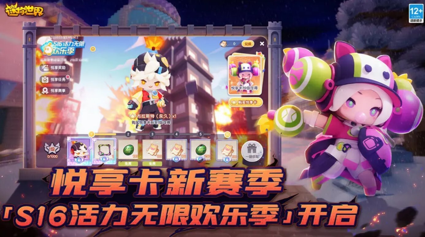 迷你世界1.30版本