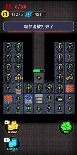 来躺下呀双人模式