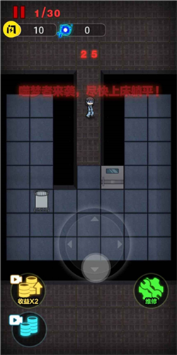 来躺下呀双人模式