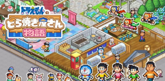 哆啦a梦铜锣烧店物语