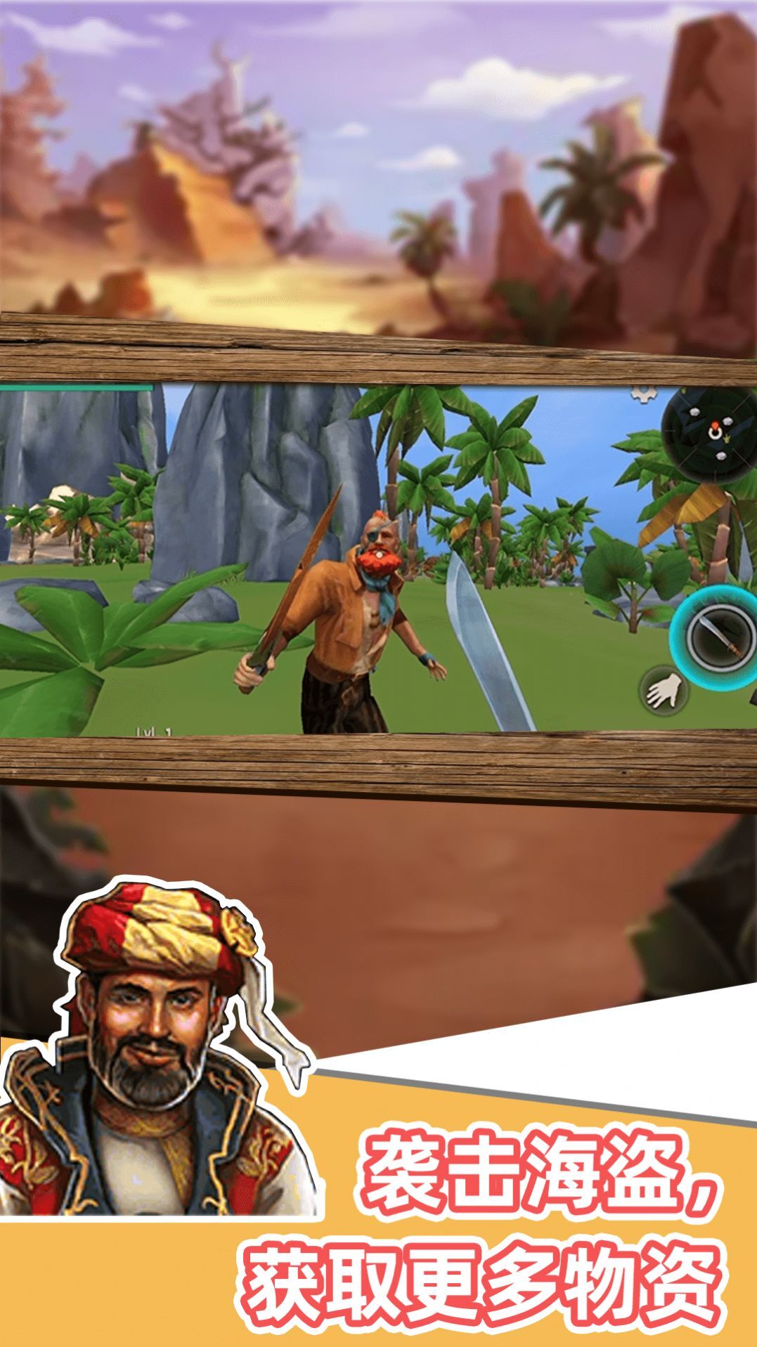 沙盒世界进化 沙盒世界进化