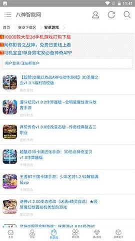 八神智能论坛-图2