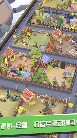 疯狂动物园1.27.1